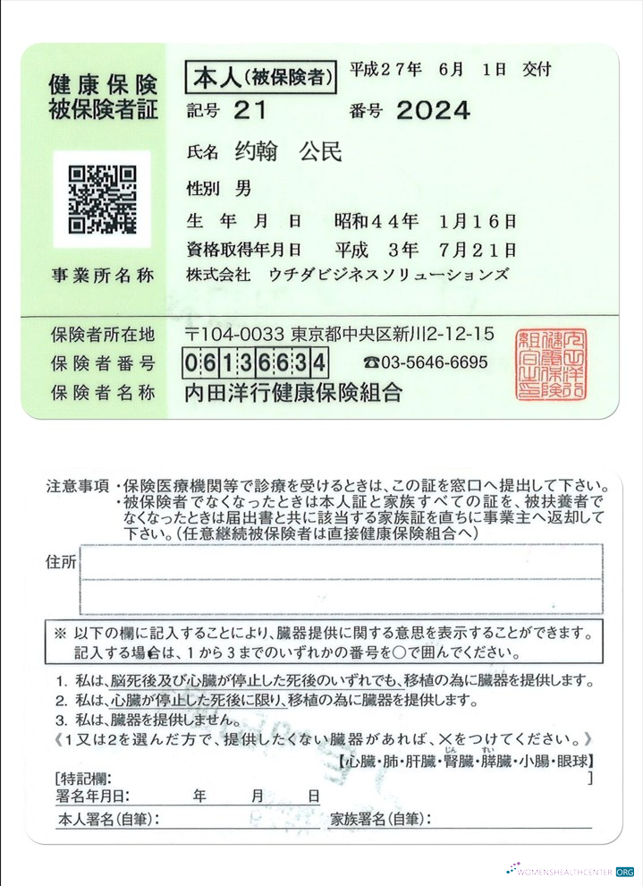 Download CHINA health insurance Photoshop template